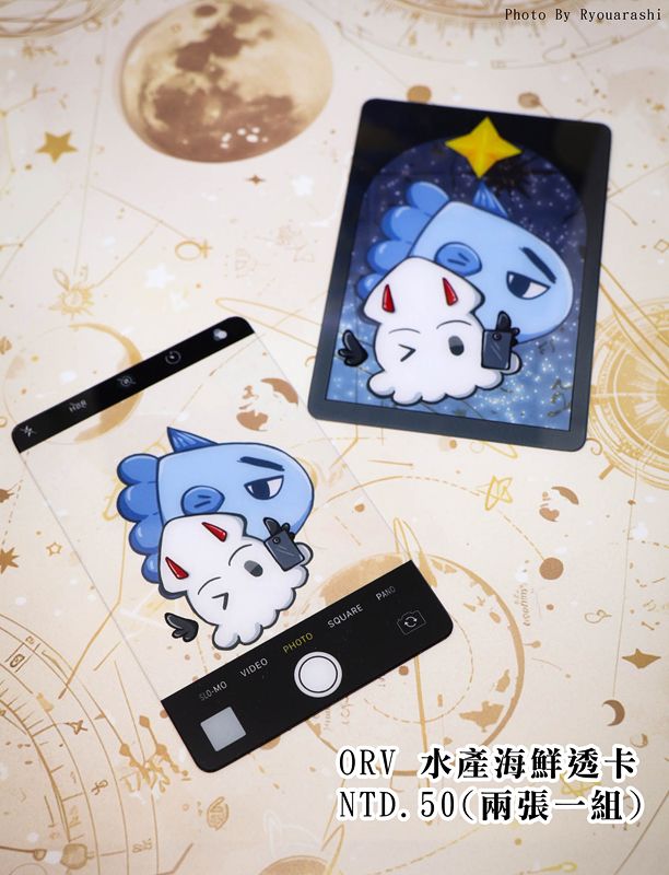 全知讀者視角 水產海鮮透卡