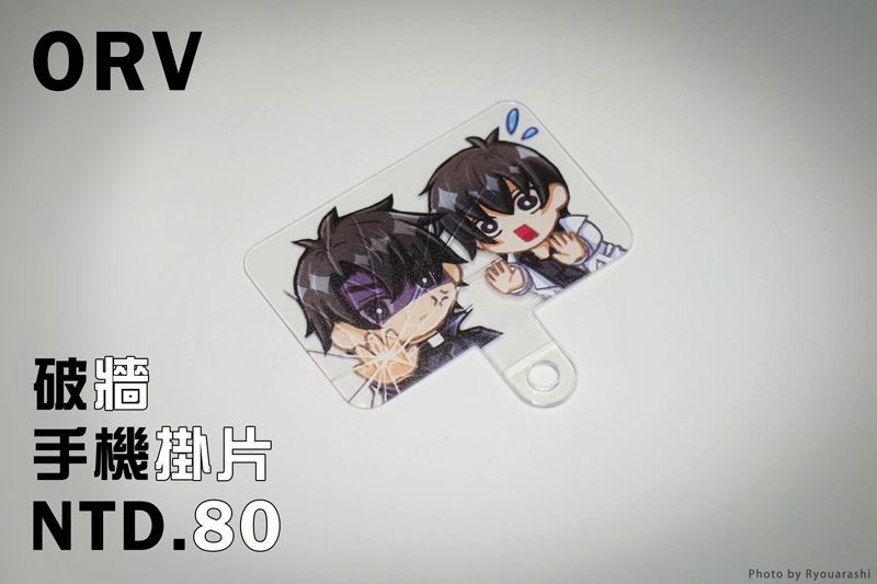 全知讀者視角｜破牆手機掛片