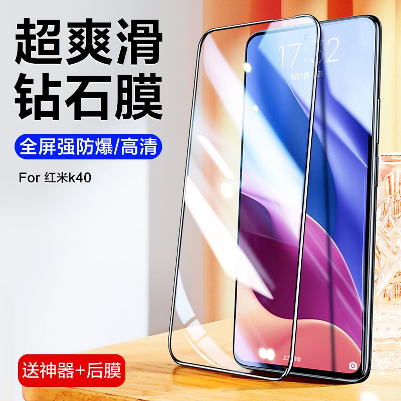 閃魔 新一代超爽滑 滿版 鋼化 玻璃貼 保護貼 POCO F3 紅米 K40 小米 MI REDMI
