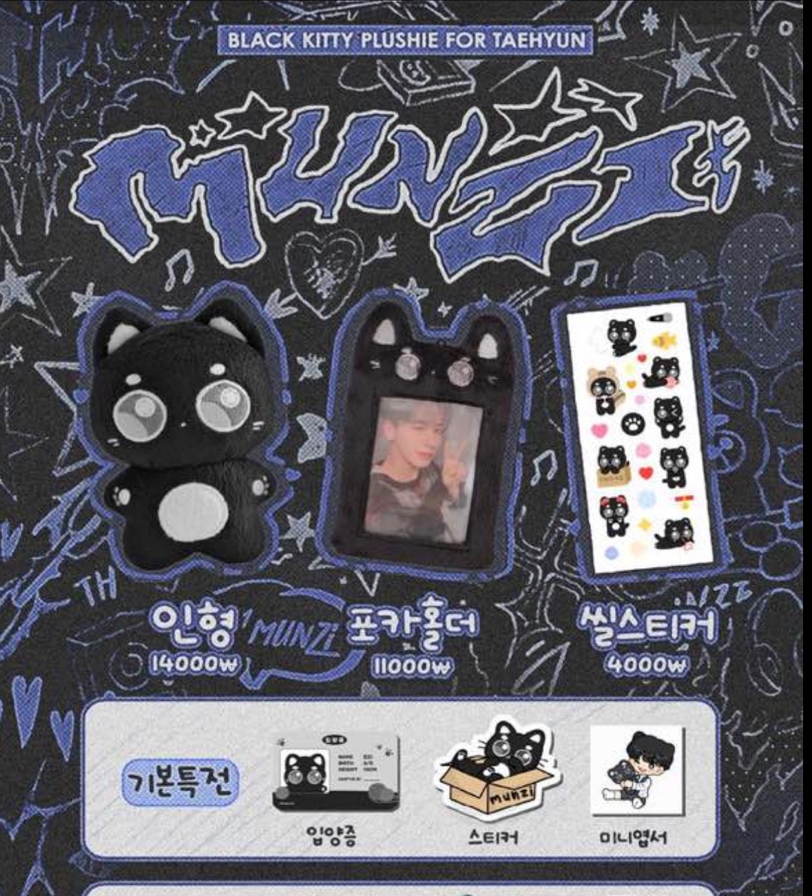 TOMORROW X TOGETHER 姜太顯 10cm小貓娃娃