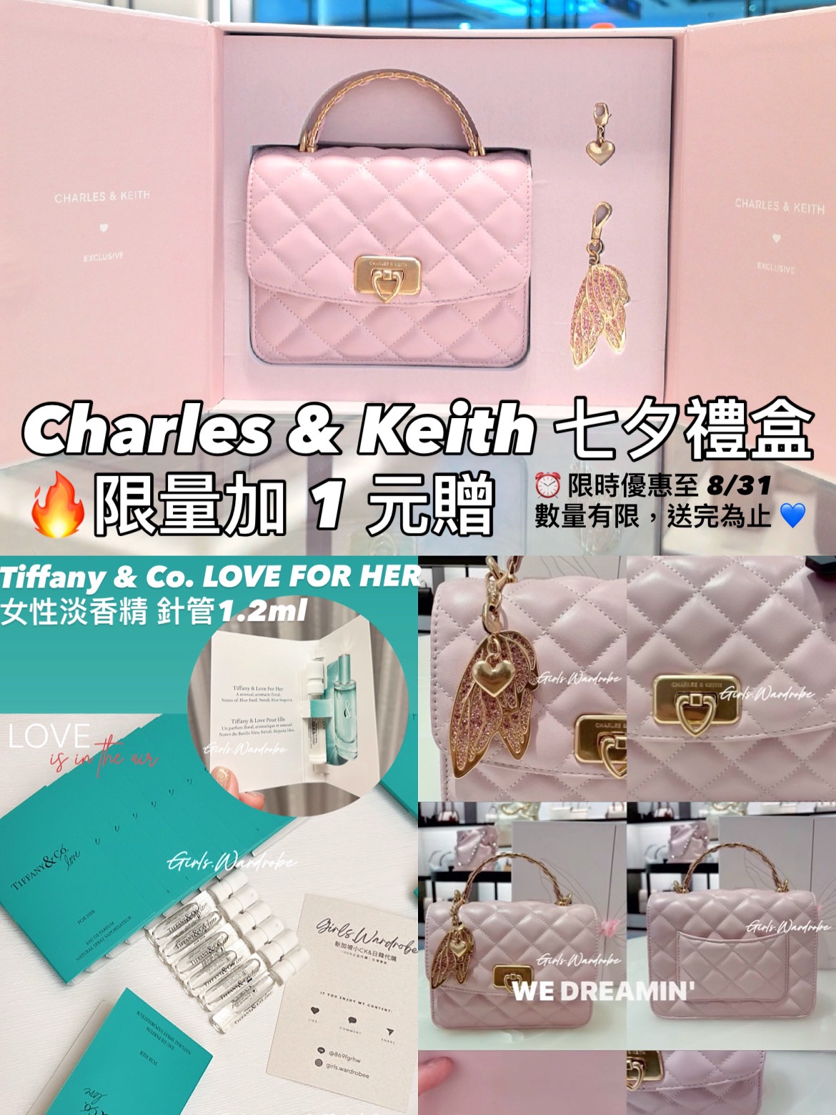 現貨🔥🇸🇬小ck Charles ＆ Keith 2025七夕情人節限定禮盒🎁