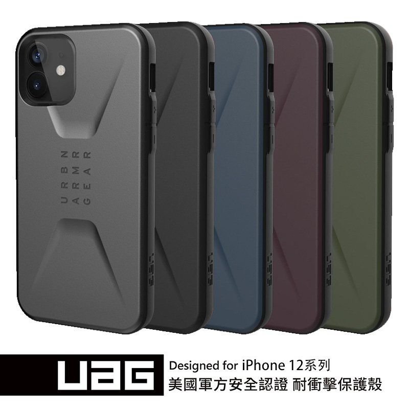 【UAG】iPhone12系列 簡約款耐衝擊手機保護殼  