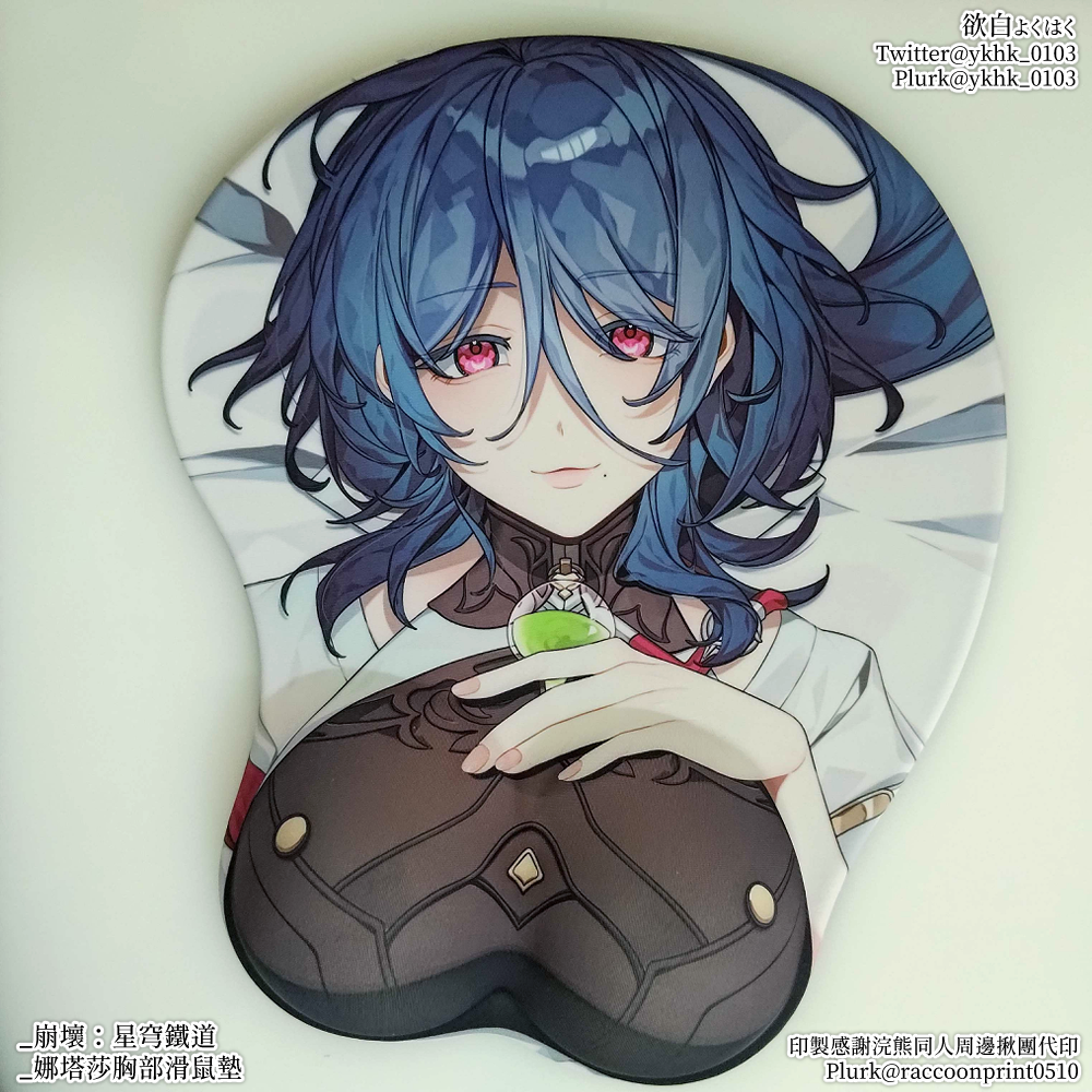 崩壞星穹鐵道│娜塔莎│立體滑shu墊