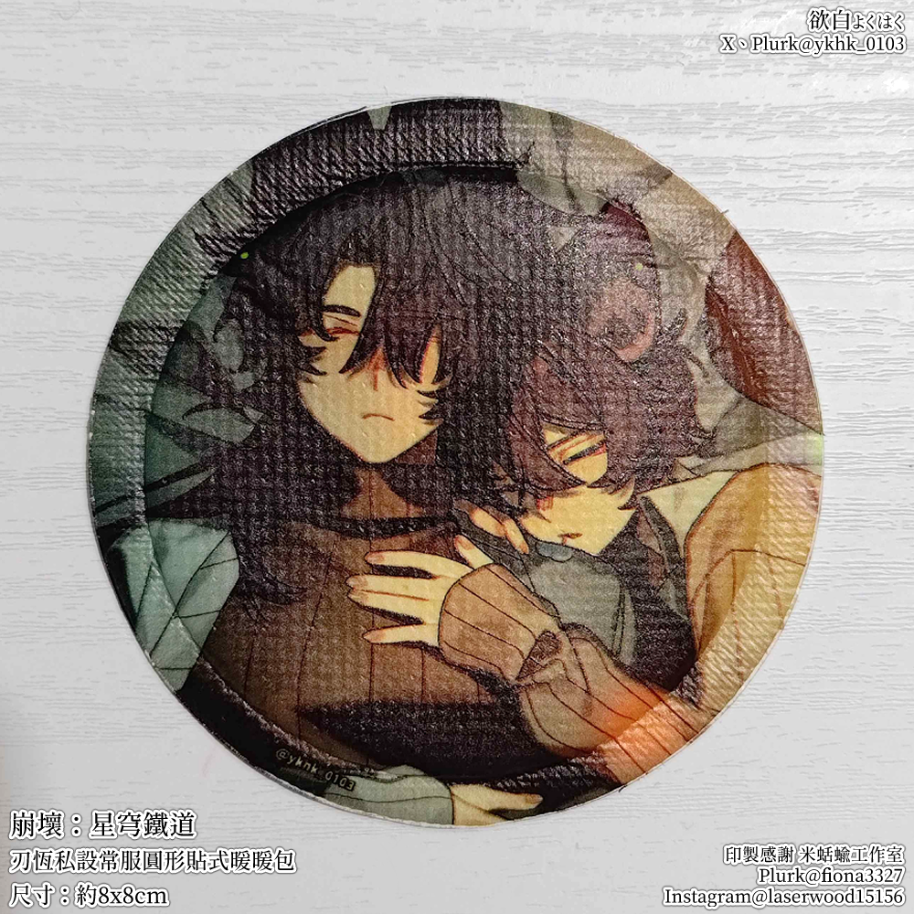 ﹝暖暖包滿額贈活動﹞