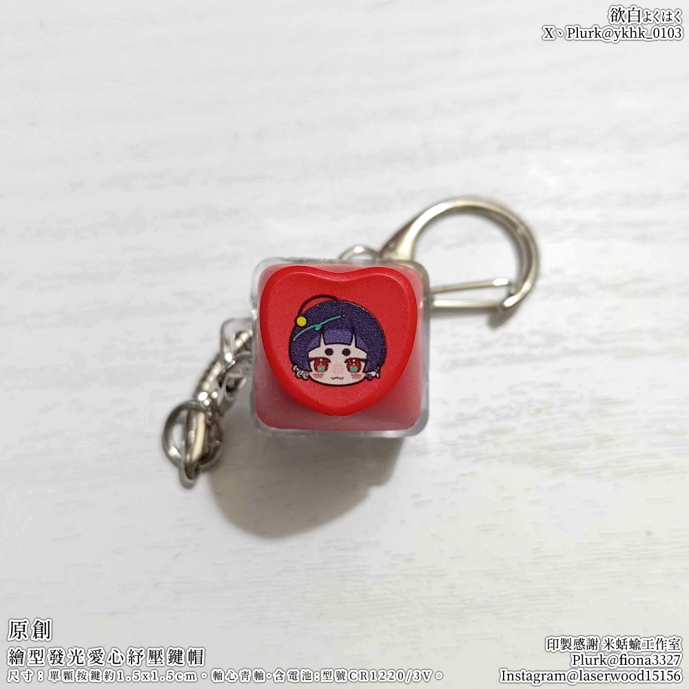 原創│繪型│獸設│愛心造型紓壓鍵帽｜貓咪肉球造型紓壓鍵帽
