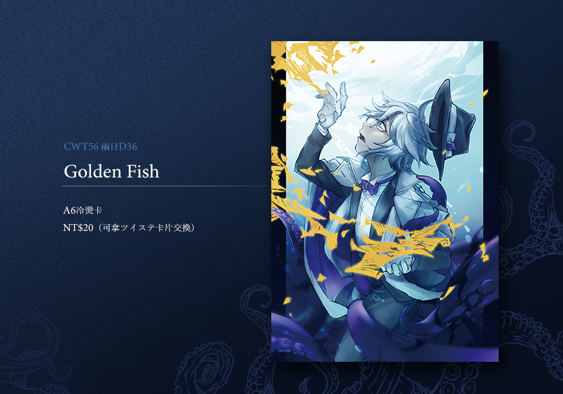 【ツイステ｜Azul】Golden Fish