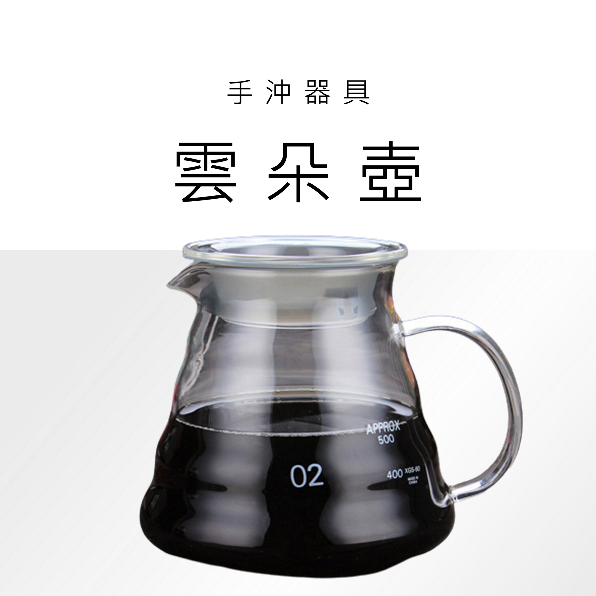 600 ml 耐熱玻璃壺 （ 含蓋子 ）