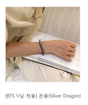 [BTS] JH/RM/V - SILVER DRAGON