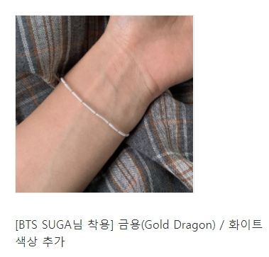 [BTS] SUGA - GOLD DRAGON