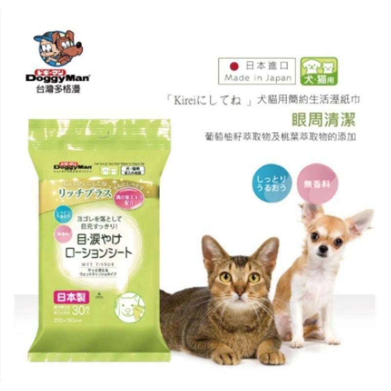 日本DoggyMan 犬貓用簡約生活溼紙巾30枚 -口腔清潔/耳周清潔/眼周清潔