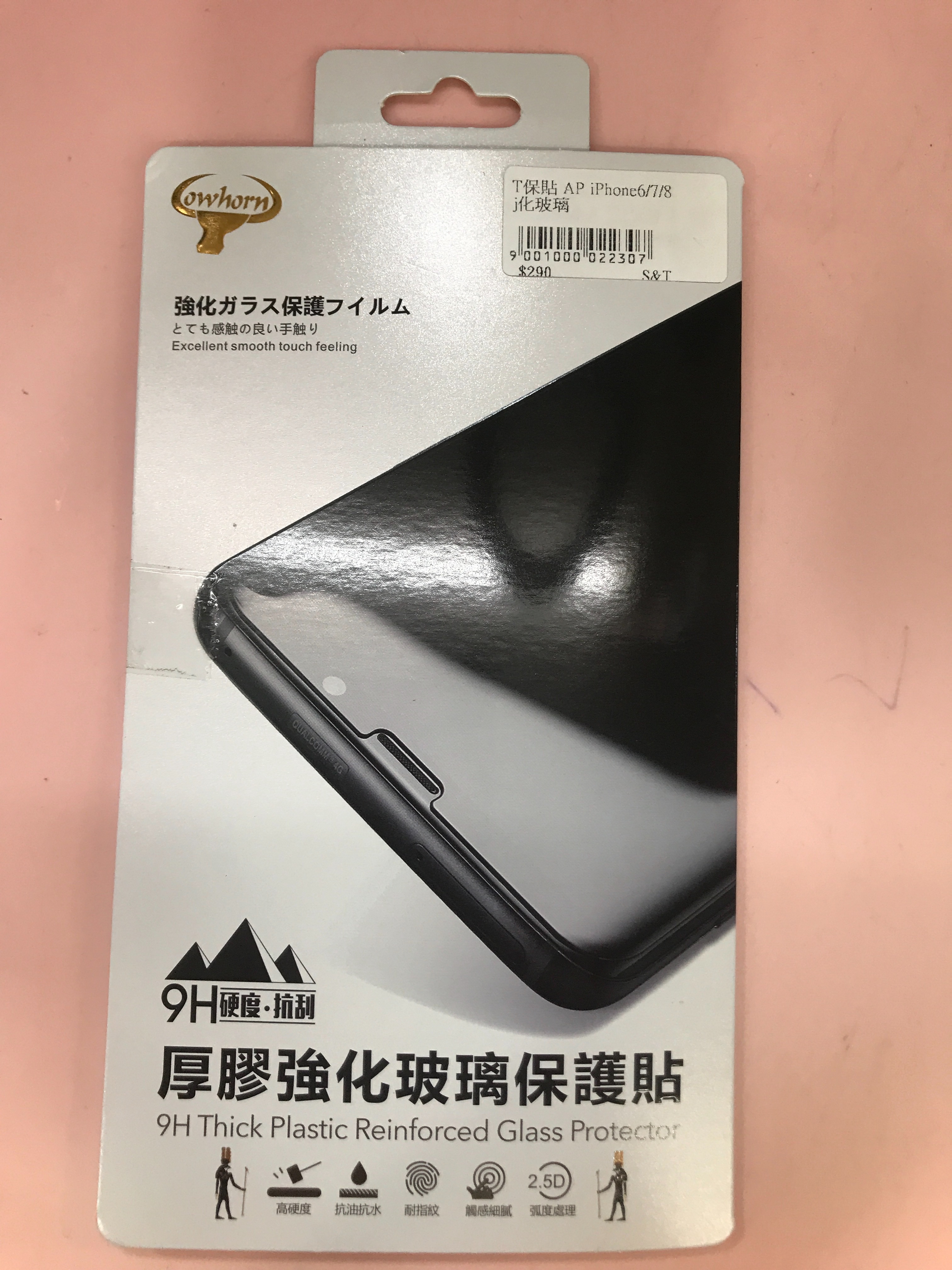 Iphone8 2.5D 內縮小版亮面玻璃