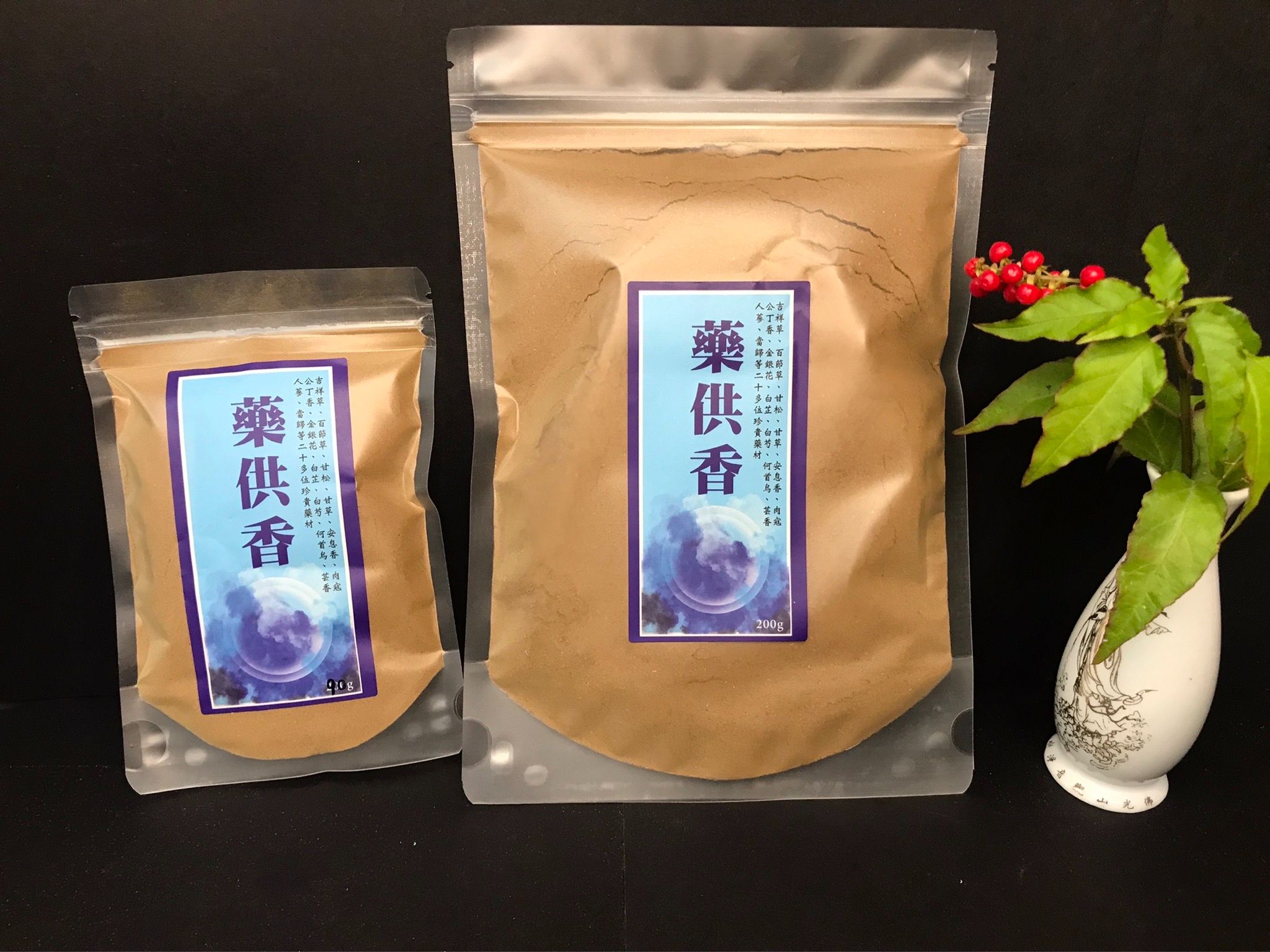 湮供粉/藥供粉/椰奶湮供粉