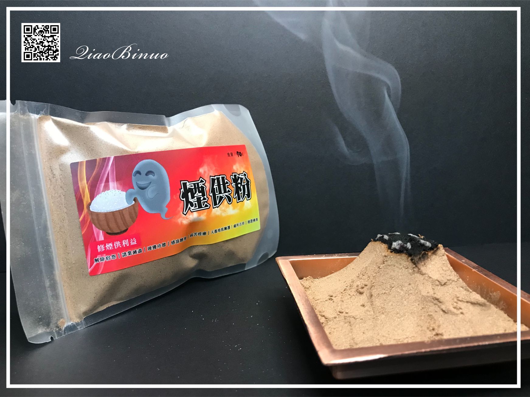 湮供體驗組