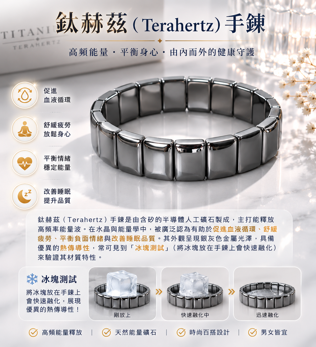 鈦赫茲手鍊男版