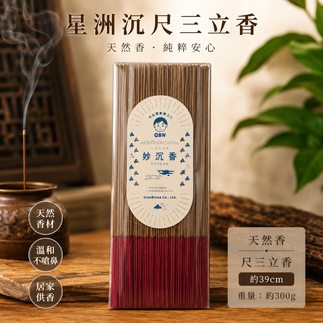 妙沉香-婆羅洲水沉/尺三立香/1斤