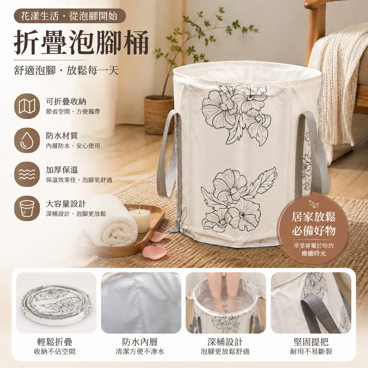 摺疊泡腳桶