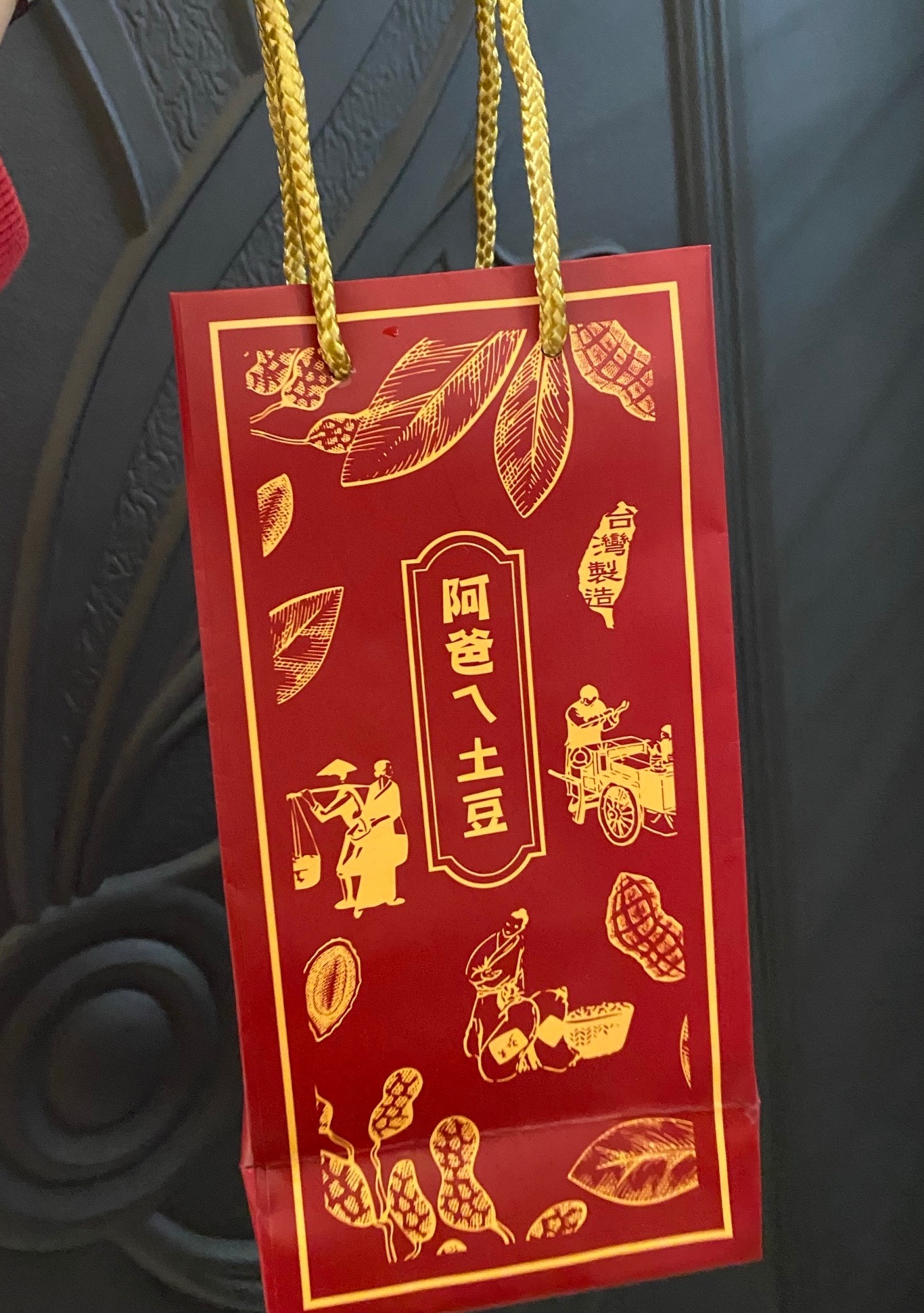 禮袋