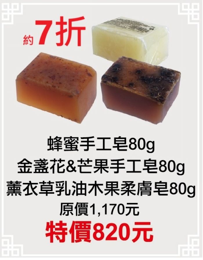 1月限7折【菠丹妮BOTANICUS台灣公司貨】手工皂~蜂蜜05320金盞花＆芒果05681薰衣草乳油木果柔膚05803