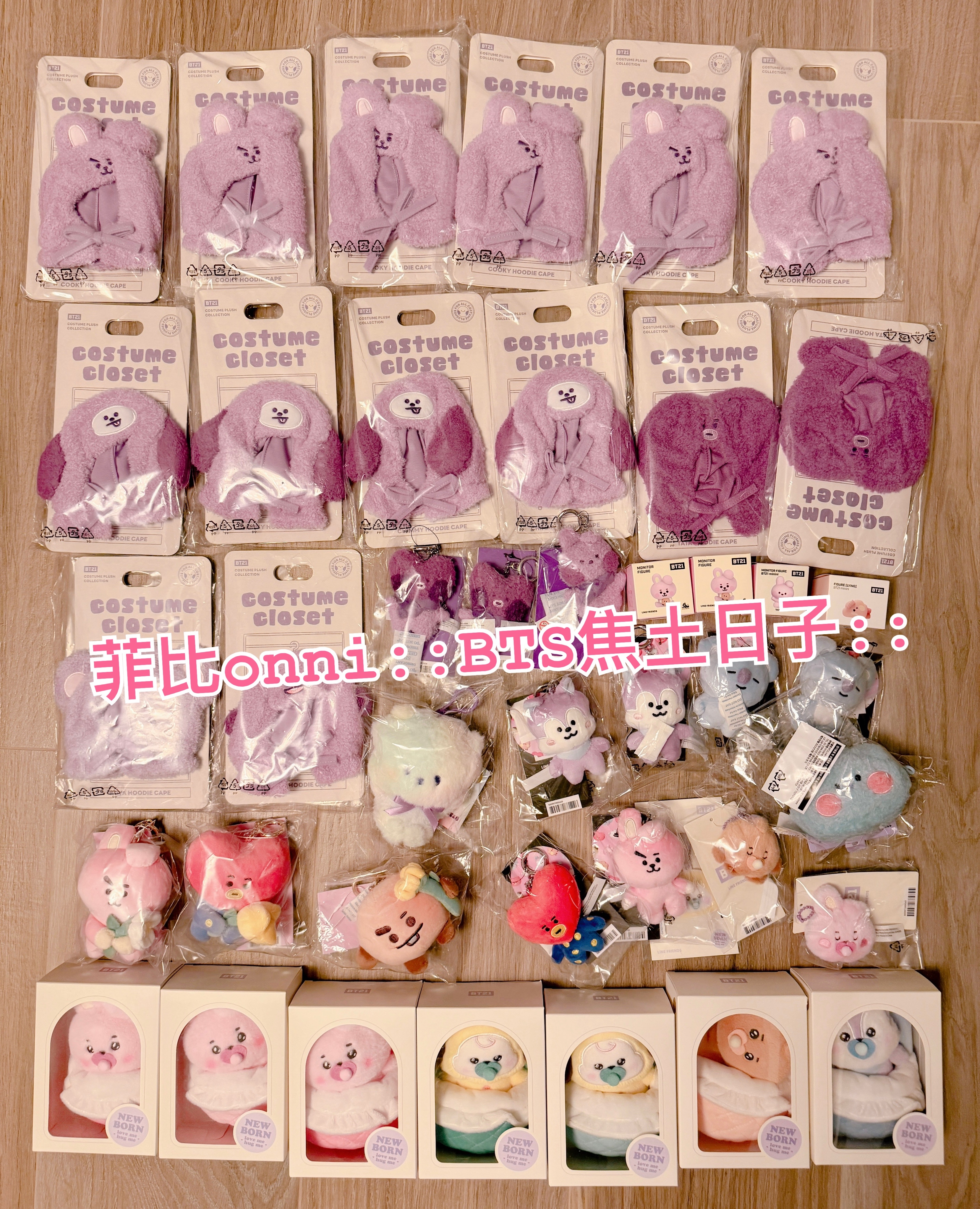 #7月更新 BTS BT21 現貨商品