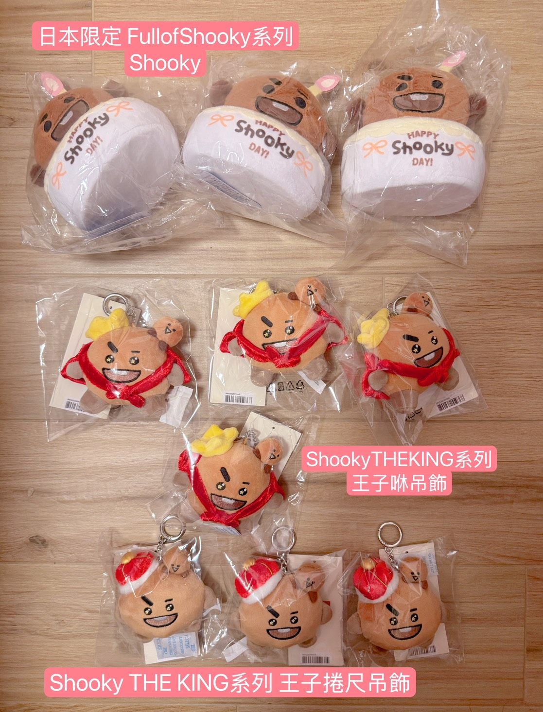 #2025/11月更新 BT21 日本/韓國現貨商品