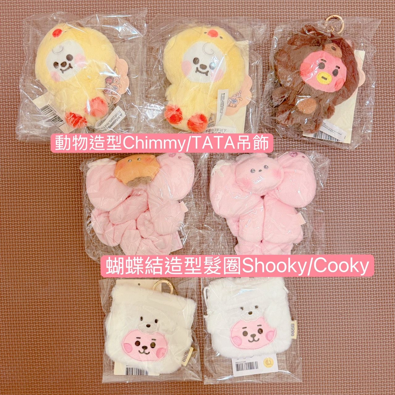 #2026/2月更新 BT21 日本/韓國現貨商品