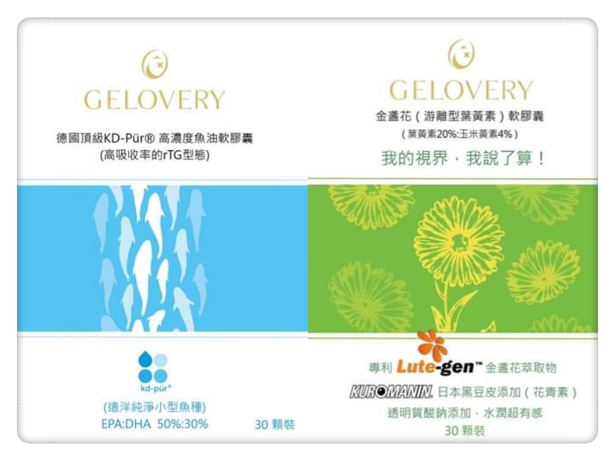 Gelovery-保健食品（沒標示預購就是現貨）