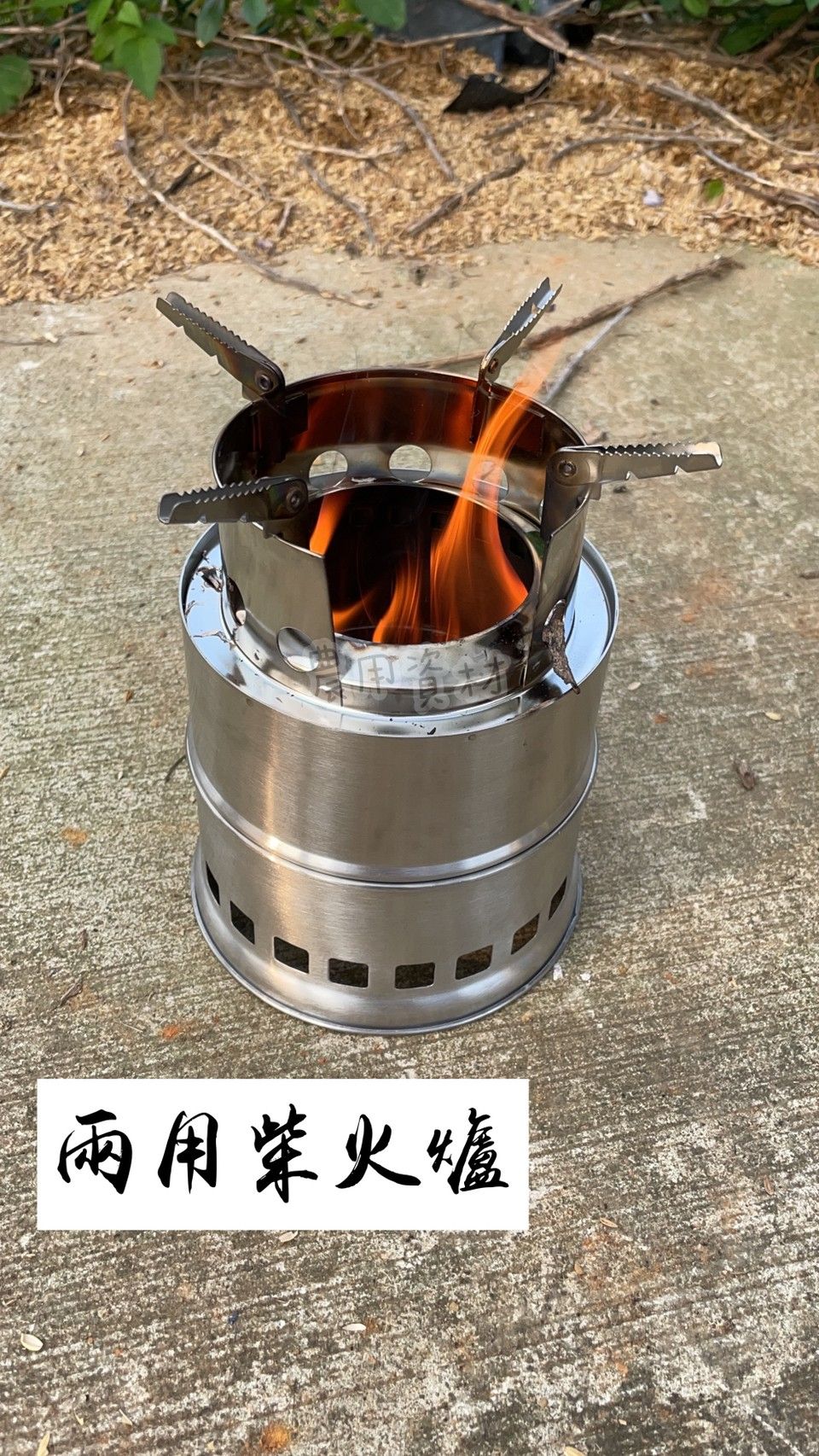 兩用柴火爐 木煤氣二次燃燒 柴火/酒精