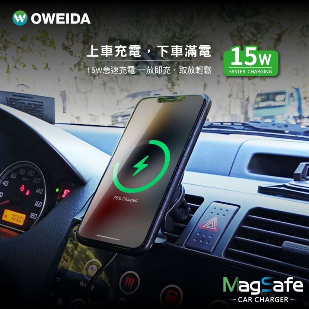 9折起【Oweida】MAGSAFE 吸磁車用手機支架 （15W MAX）