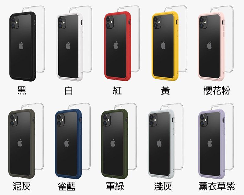 犀牛盾 Mod Nx Iphone系列