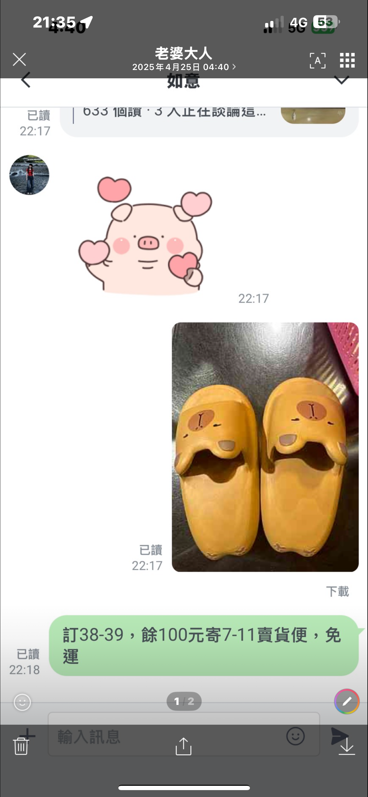 VIP如意客訂
