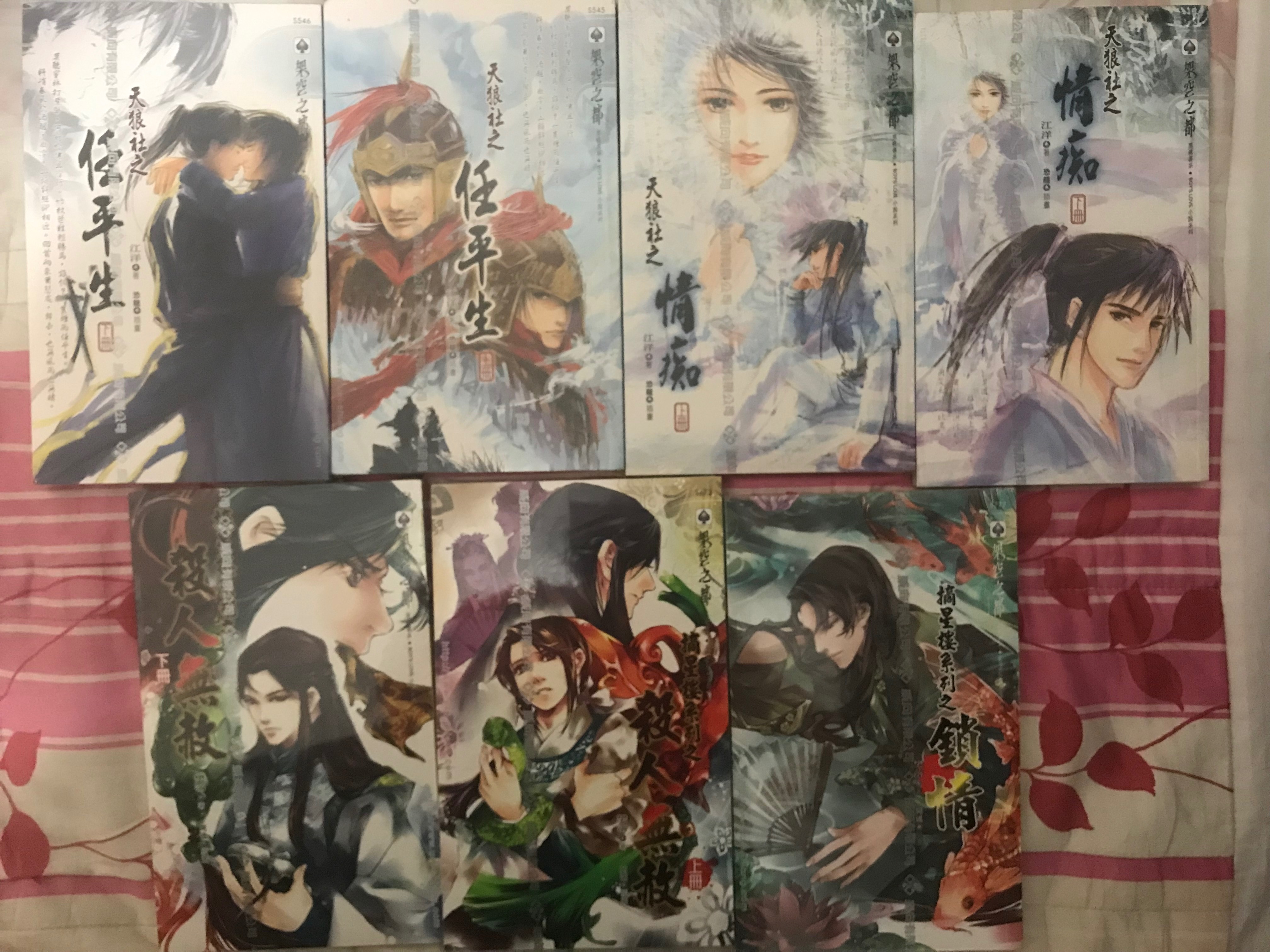 全新未拆BL小說