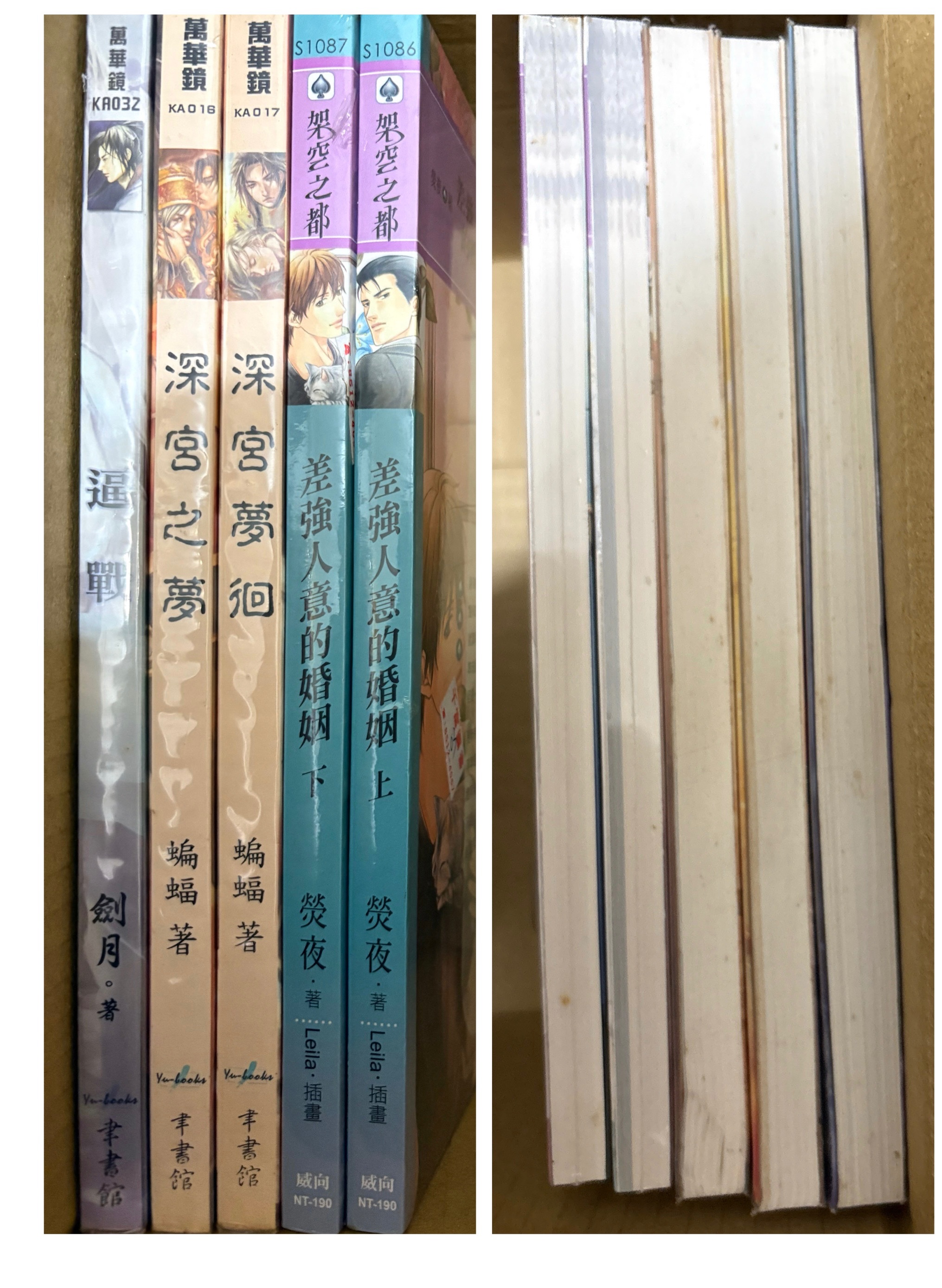 熒夜差強人意的婚姻+3本