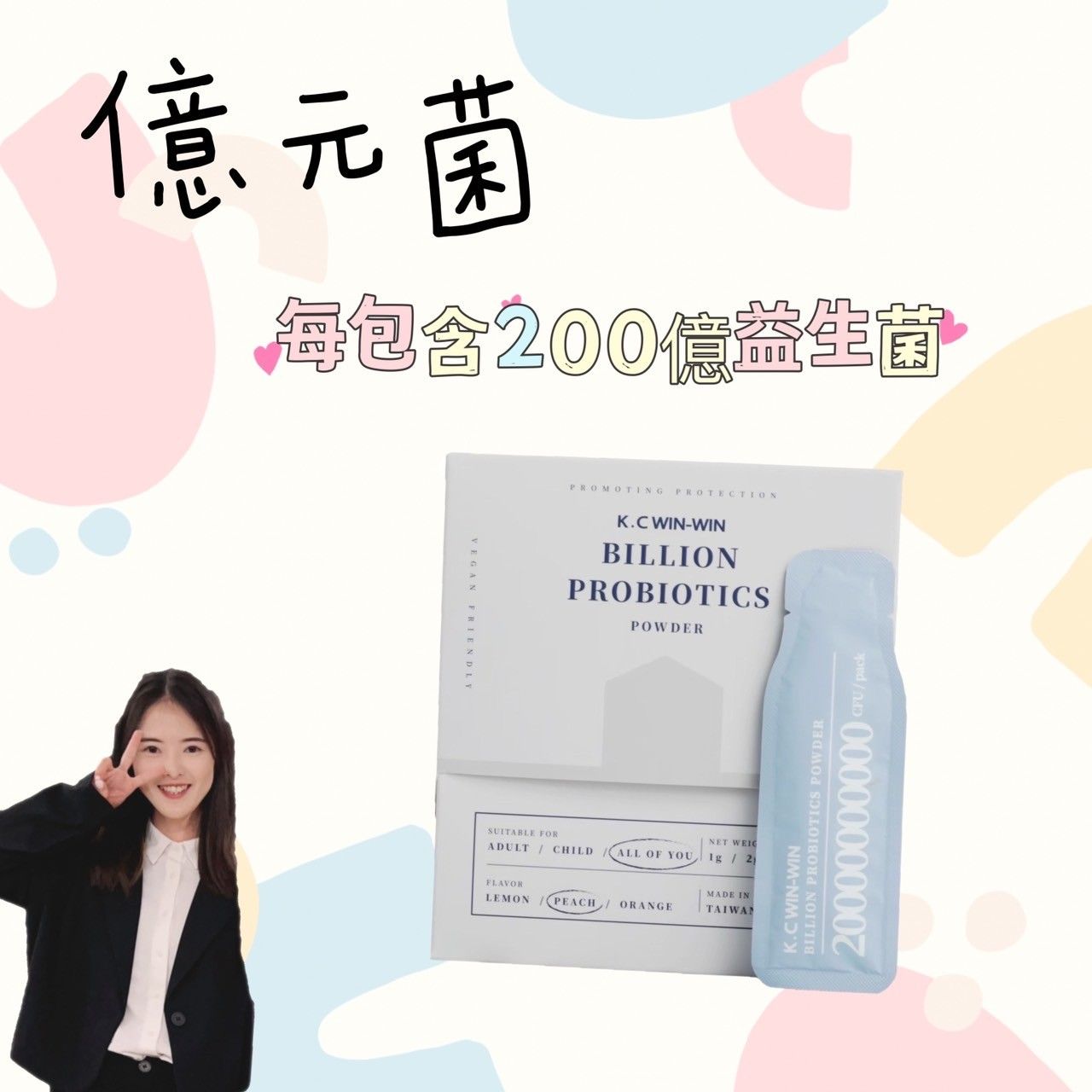 億元菌