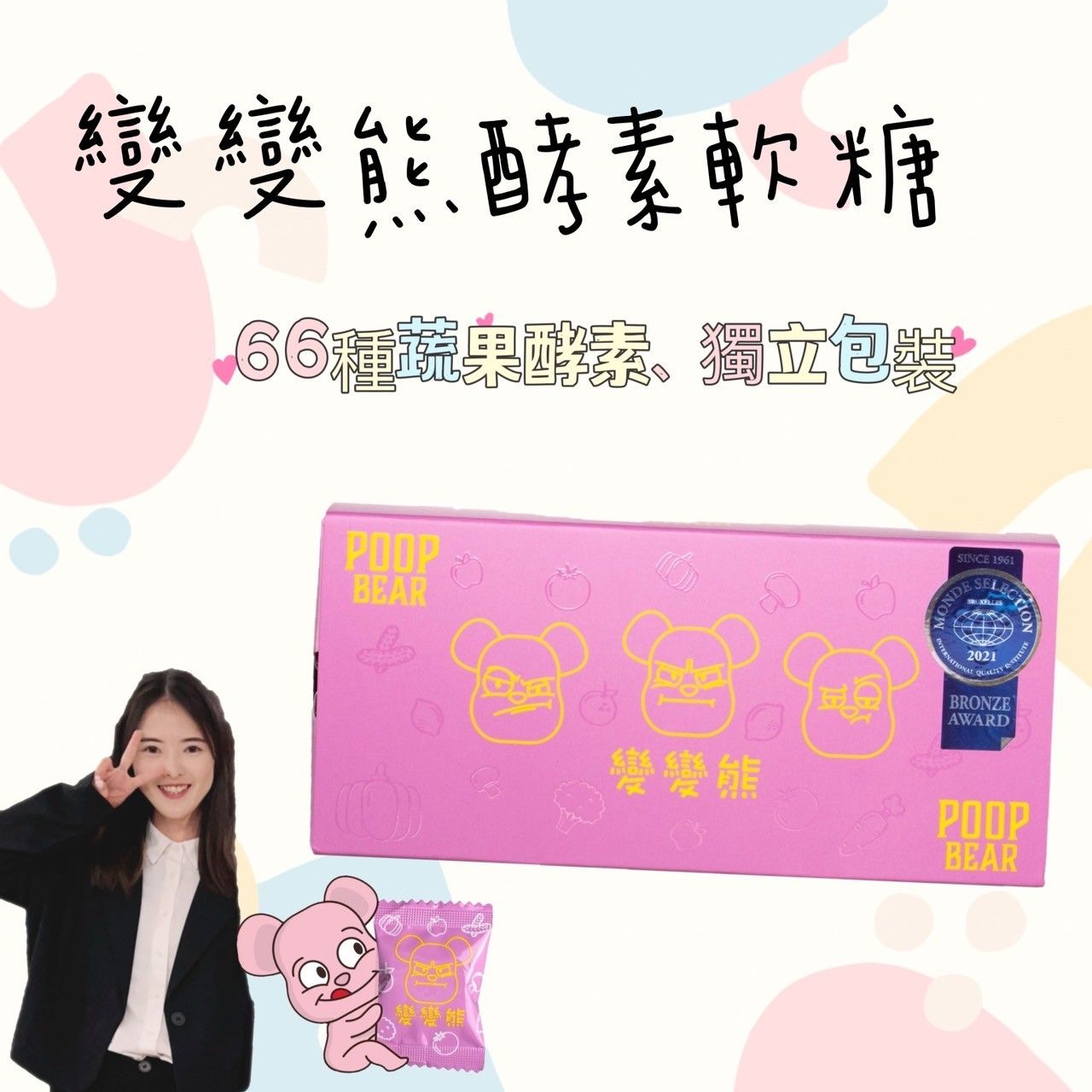 KC win win變變熊🐻