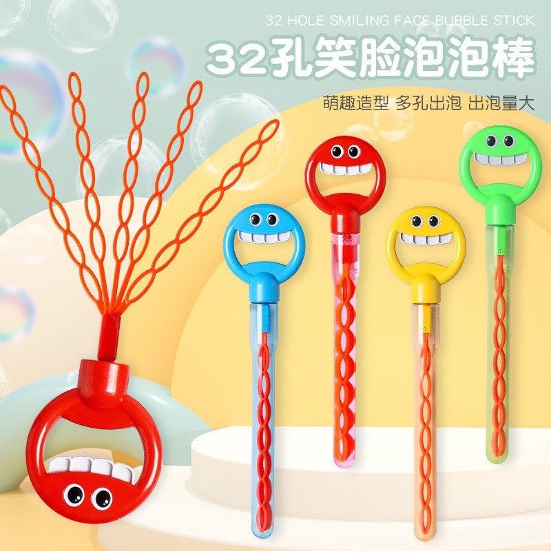 32孔笑臉泡泡