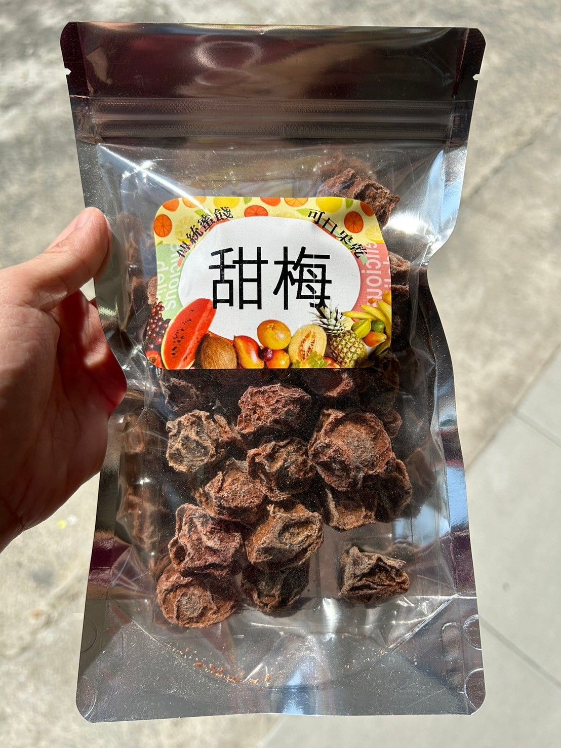 梅子