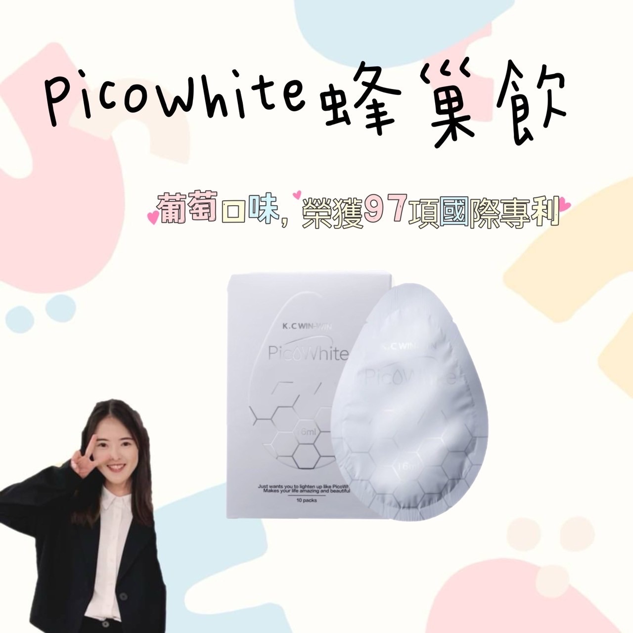 KC win win 蜂巢飲
