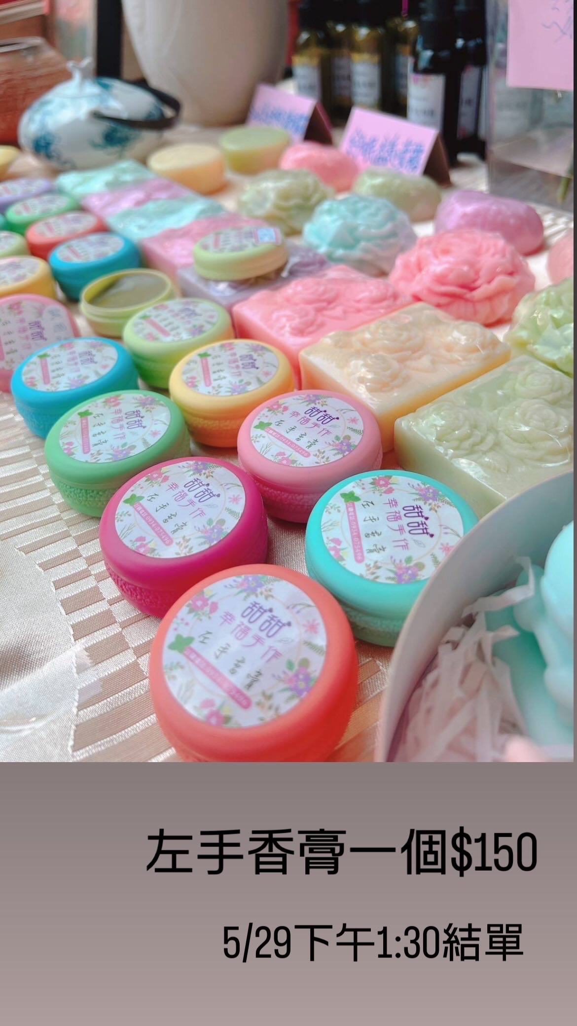 快閃商品🌹甜甜手作