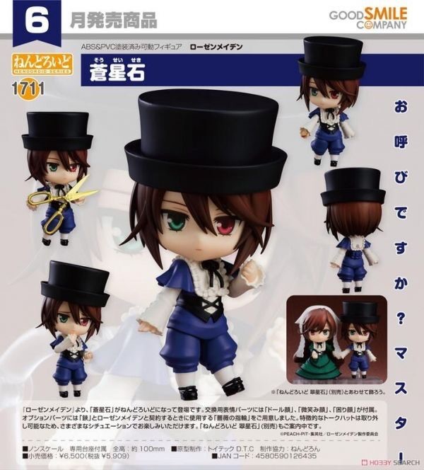 蒼星石 頭髮+帽子