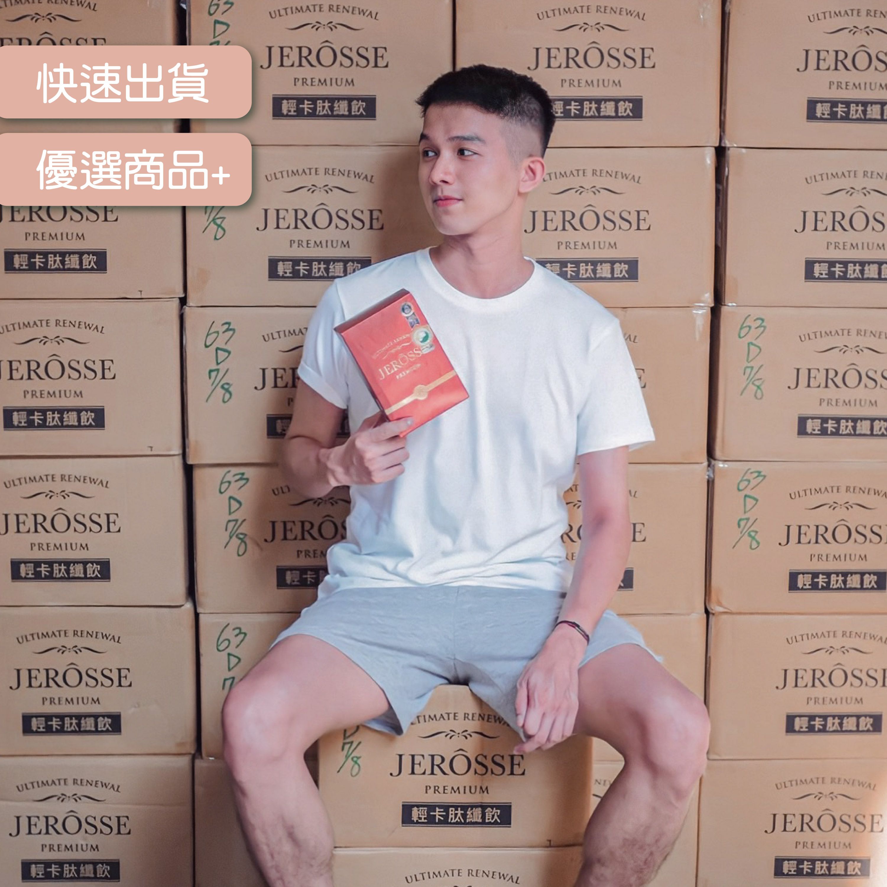 湯姆推薦超飽足肽纖飲