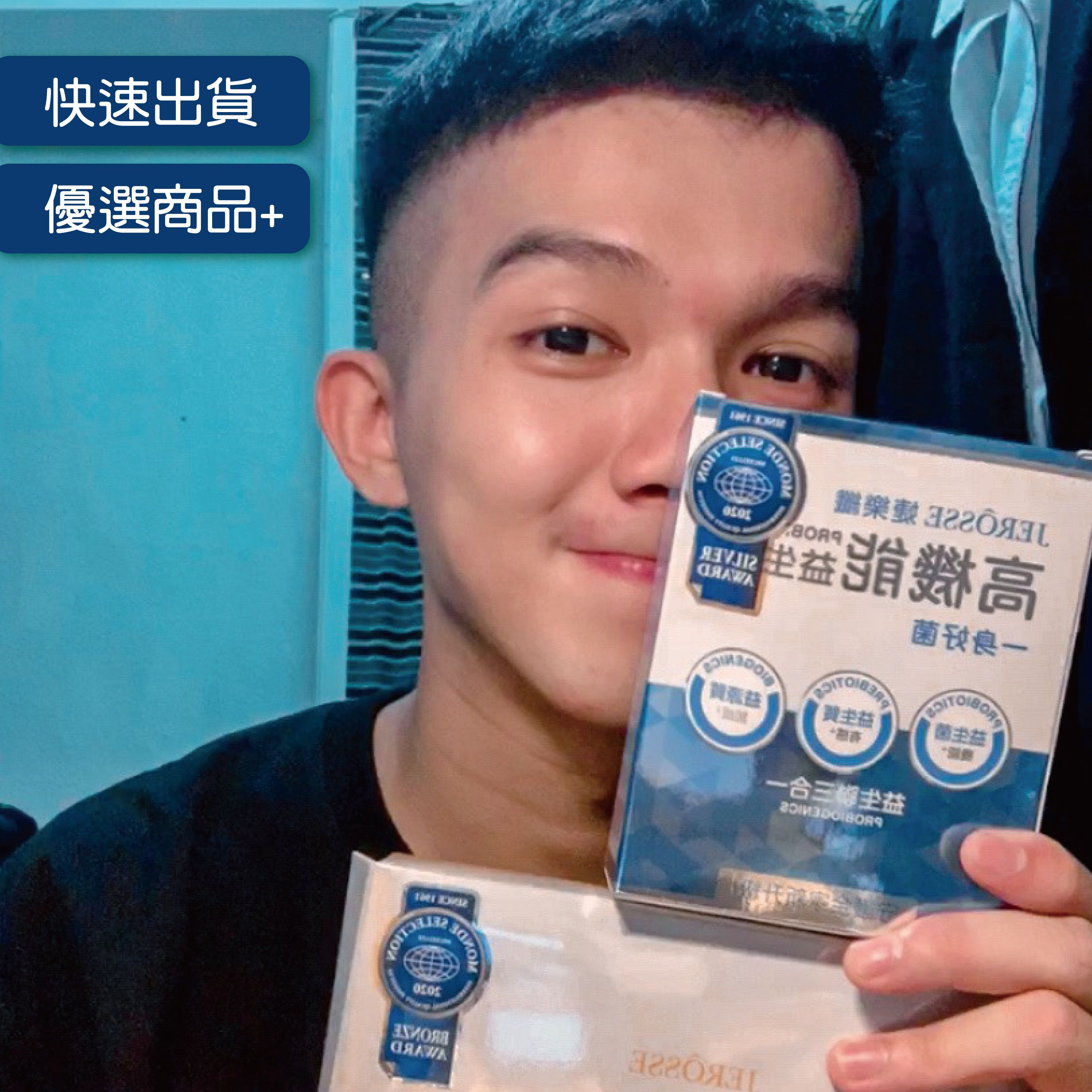 有吃過的就懂的益生菌