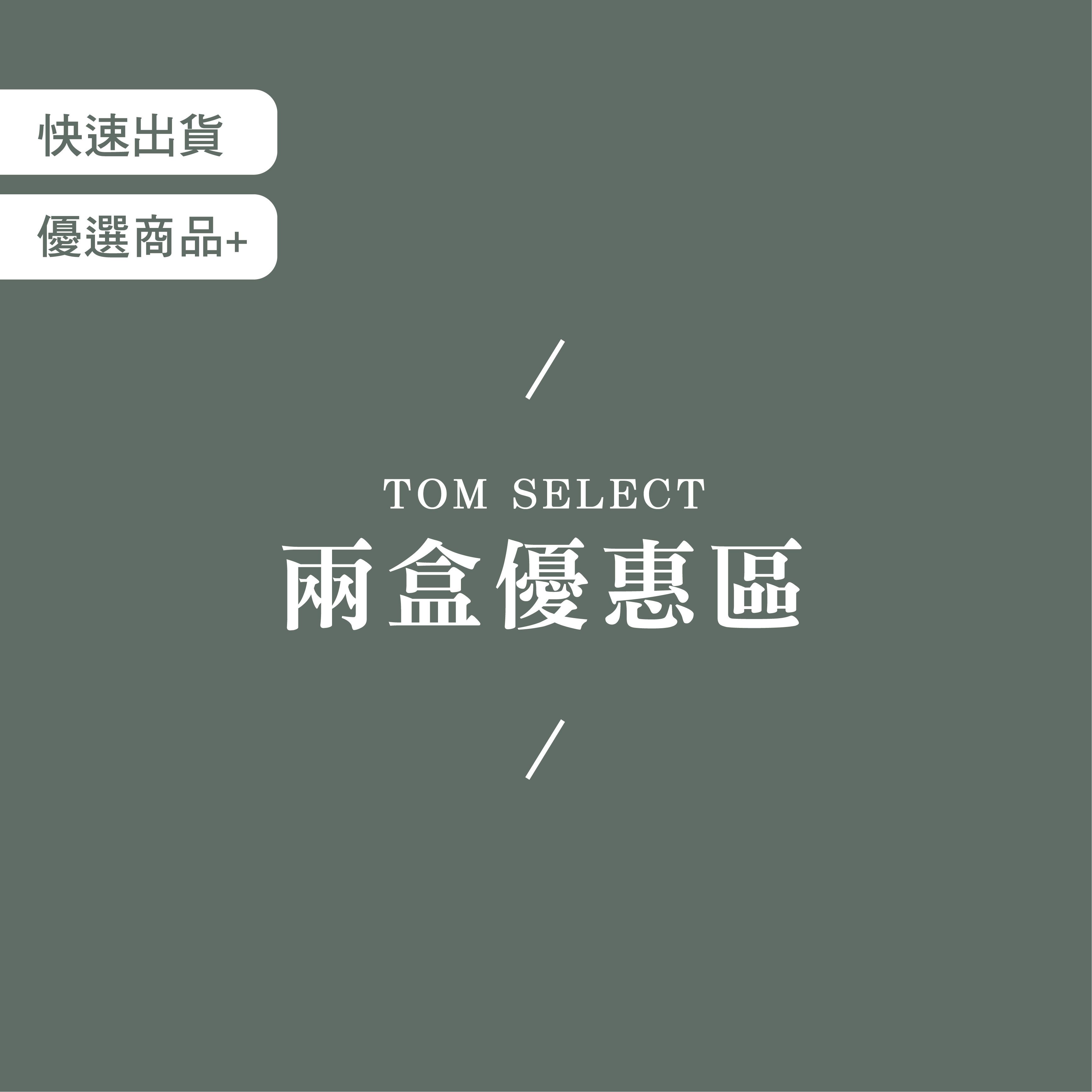 1+1優惠區（最低下單數量為2）