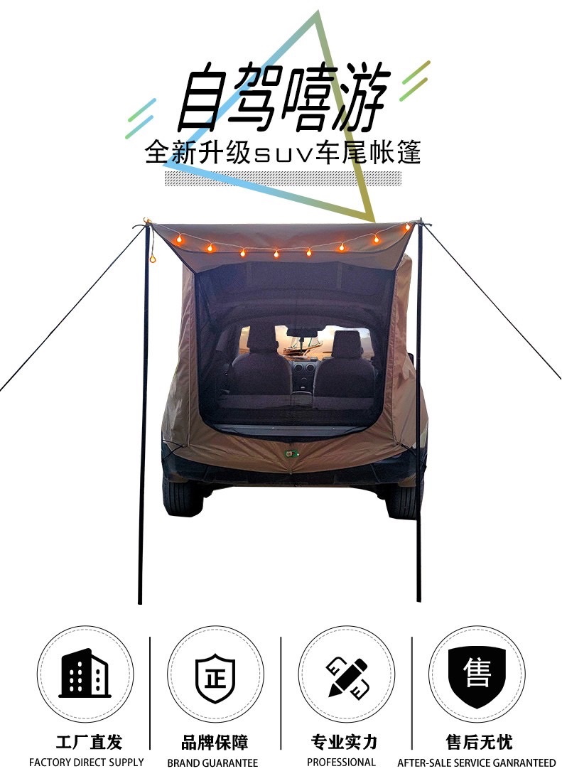 SUV自駕游車尾車載車頂帳篷戶外野營露營簡易房車+天幕（不含桿子）