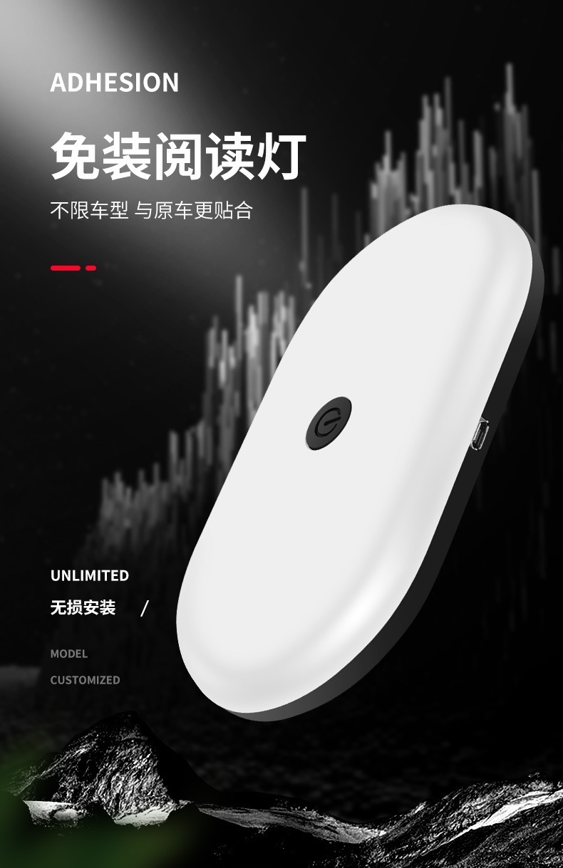 不限車種無痕安裝車用頂棚燈磁鐵車頂燈汽車閱讀燈尾箱燈LED床頭燈usb充電小夜燈 