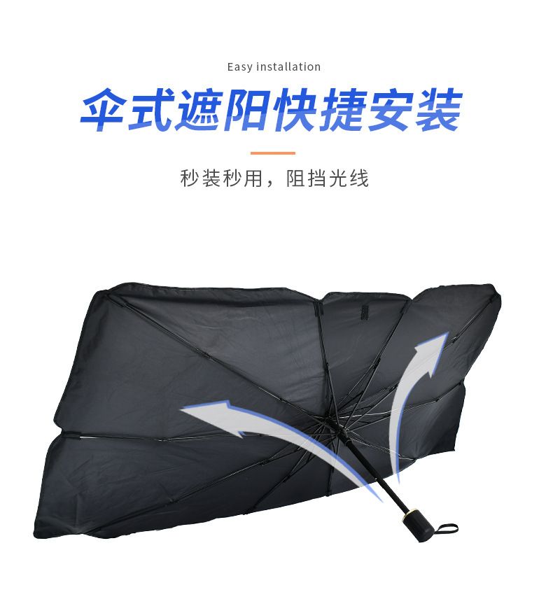 現貨汽車遮陽傘鈦銀防嗮傘前擋風玻璃傘