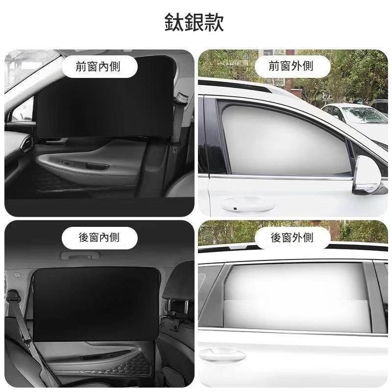 磁吸式遮陽