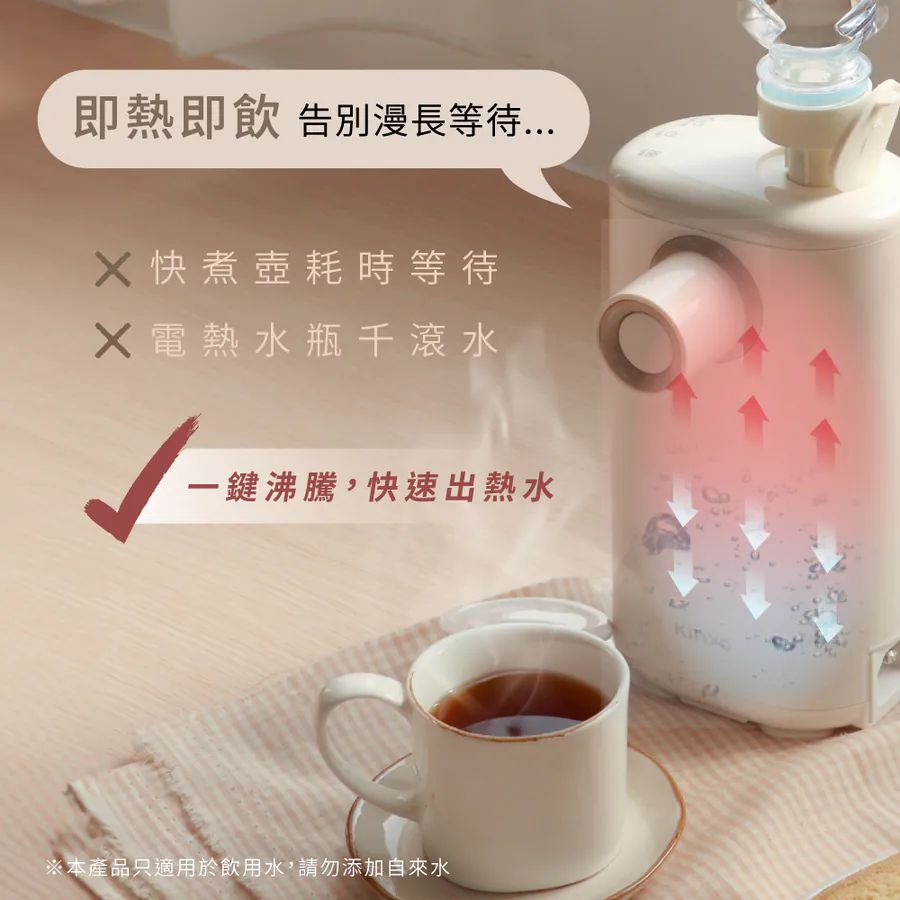 【KINYO】迷你智慧瞬熱飲水機
