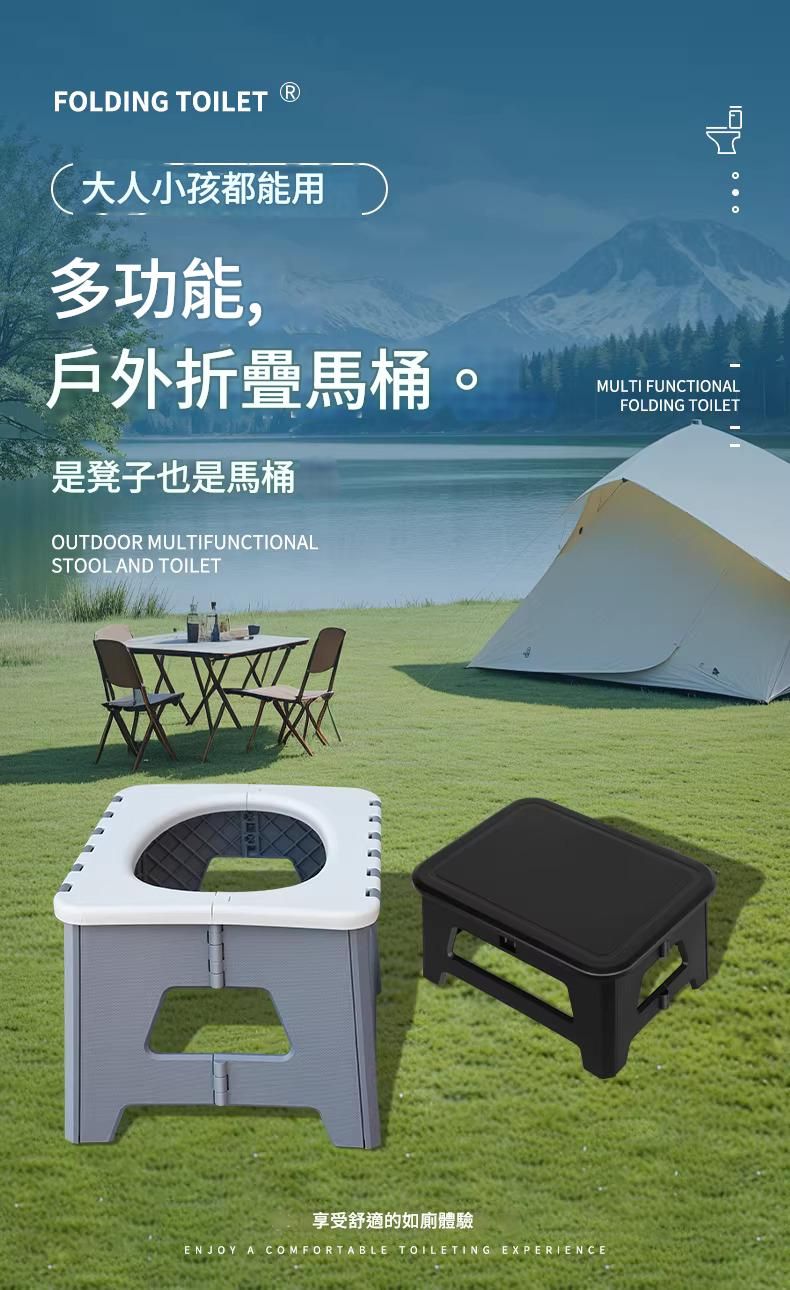 折疊戶外馬桶凳車載緊急露營成人便攜移動廁所自駕遊椅子