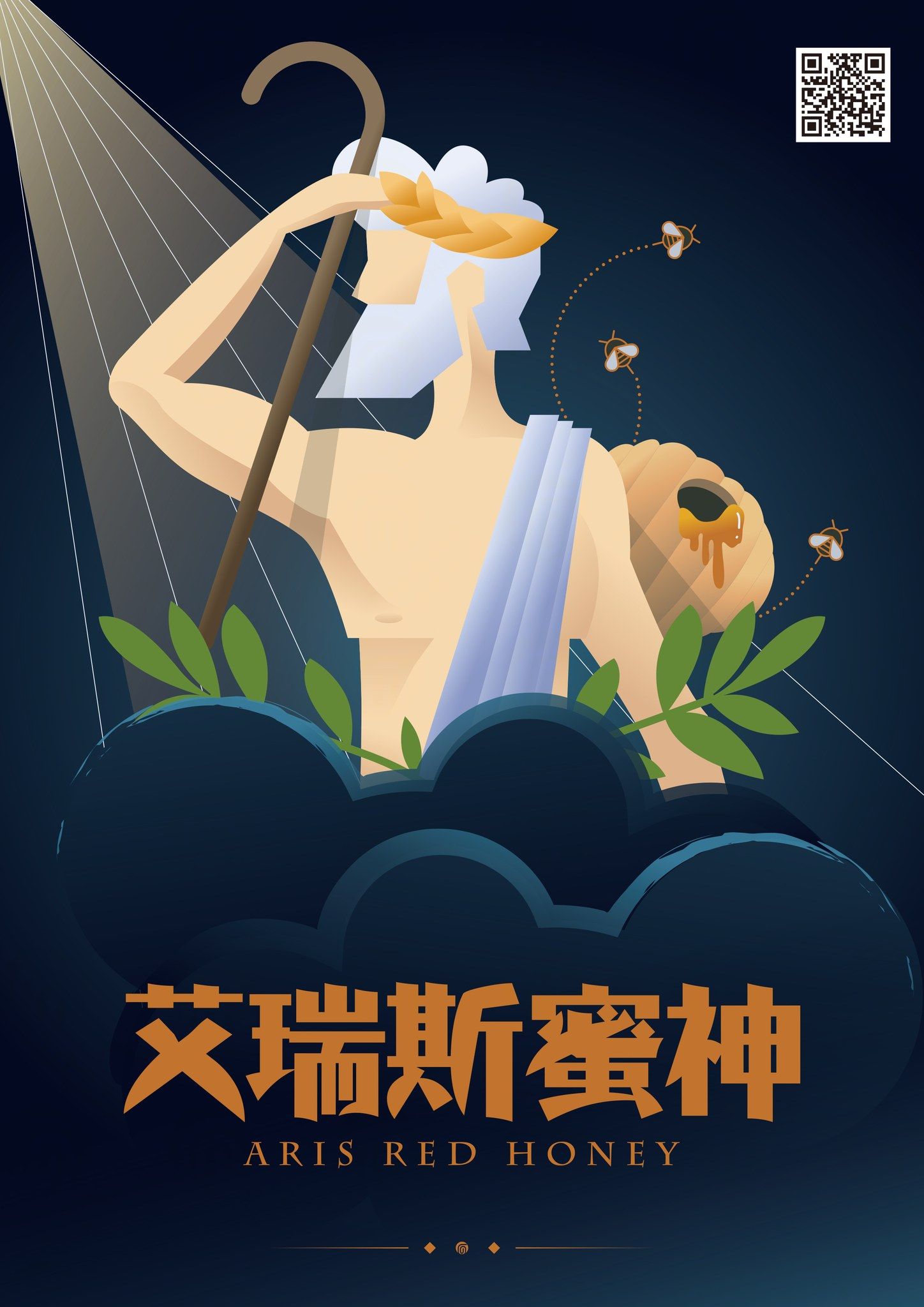 哥斯大黎加 艾瑞斯蜜神 紅蜜 中淺焙