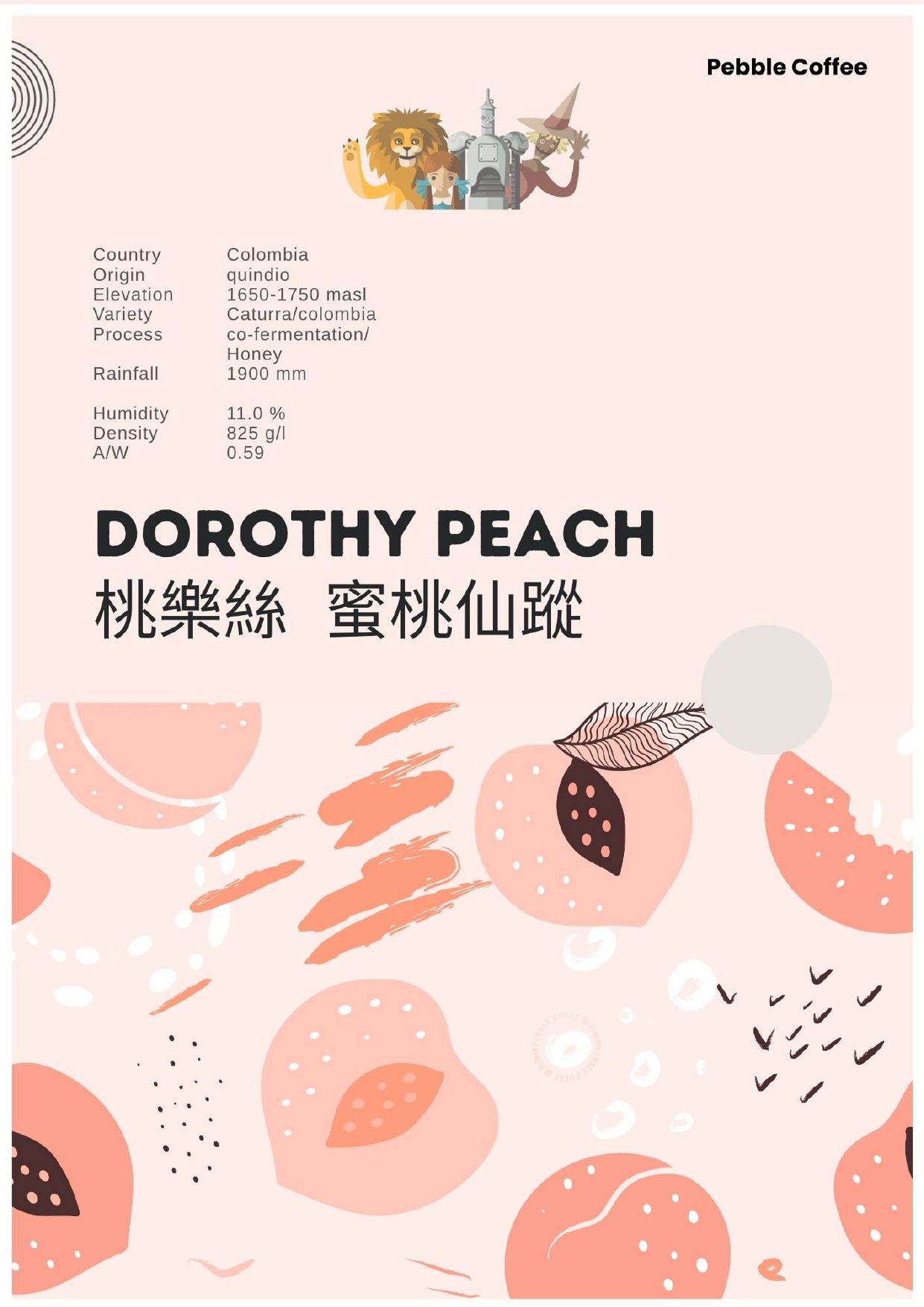 哥倫比亞 金迪歐 桃樂絲 蜜桃仙蹤 蜜處理